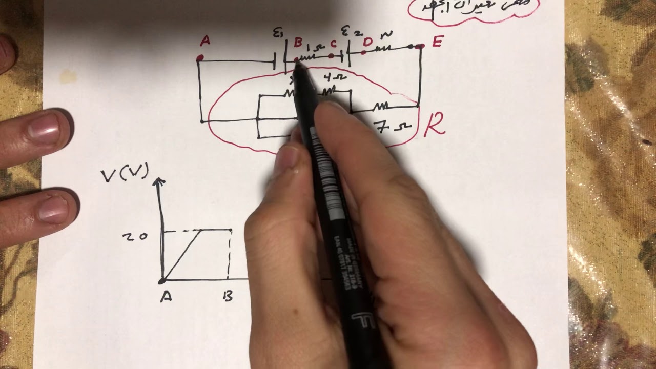الفصل الخامس  دارات التيار المستمر الحصة 13  البند الرابع فرق الجهد بين قطبي بطارية