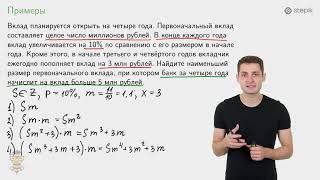 картинка: #13. ЗАДАЧИ НА ВКЛАДЫ