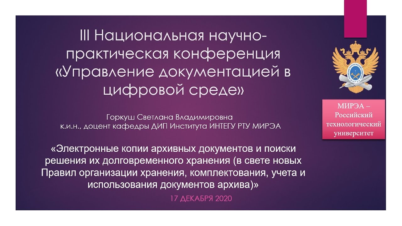 Эмблема несекретного делопроизводства РФ. 170 рф делопроизводства 2017