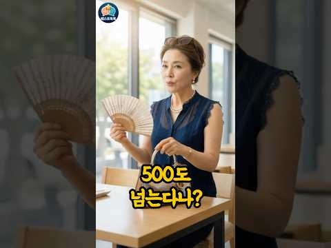 명품백 자랑하던 동창, 뼈해장국 앞에서 조용해진 이유 #베스트톡톡 #톡톡사연#시니어쇼츠 #사이다썰 #동창회썰 #명품백 #뼈해장국 #인생명언 #60대쇼츠 #노후이야기 #현실팩폭