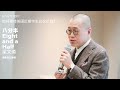 梁文道 八分半 如何看待美国近期学生抗议示威 梁文道 八分半 如何看待美国近期学生抗议示威