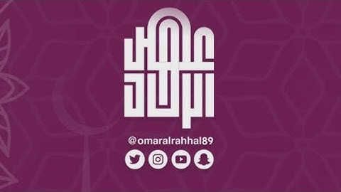 جزء عم ( سورة الانشقاق ) القارئ : عمر بن جابر الرحال