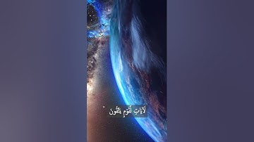 تلاوة ممتعة لسورة يونس الآية (6)