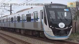 東急目黒線3020系3123編成enjoy! WEST 東海道・山陽新幹線ラッピングトレインSO14大和～SO15相模大塚【はやぶさ物語】HDR-CX680