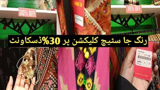 Rang Ja Mid Summer Sale 30% 10% Off