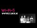 Microcosmos -English (Short)Version  / Wi-Fi-5 x backspace.fm Collaboration Music Video