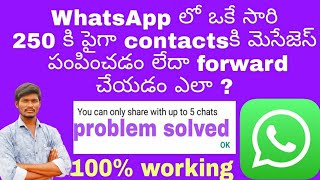 How to send WhatsApp messages more than 250 members -Telugu tech video