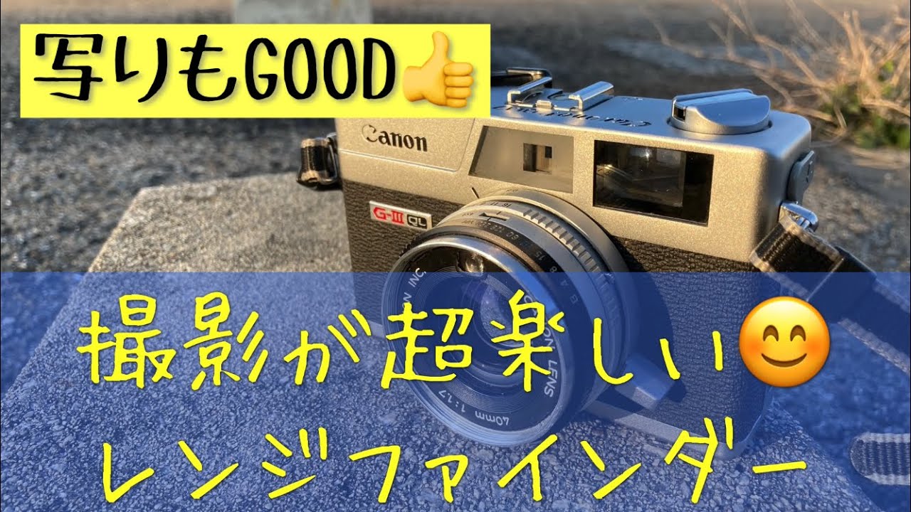 Canon Canonet 他レンジファインダー まとめ maxresdefault.jpg