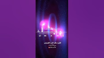 قرآن ❤ راحة نفسية #تلاوة_مميزة من سورة المؤمنون #صلاة_الفجر بصوت الشيخ صلاح الدين الشريفي