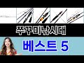쭈꾸미낚시대 구매평 좋은 상품 TOP 5