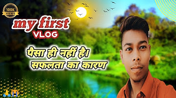 my first vlog❤️ || @ActiveRahul  @Activejitendra820 @Aditya.Vlog.27