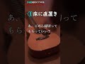 アコギに限った話ではない。#shorts#ギター#あるある