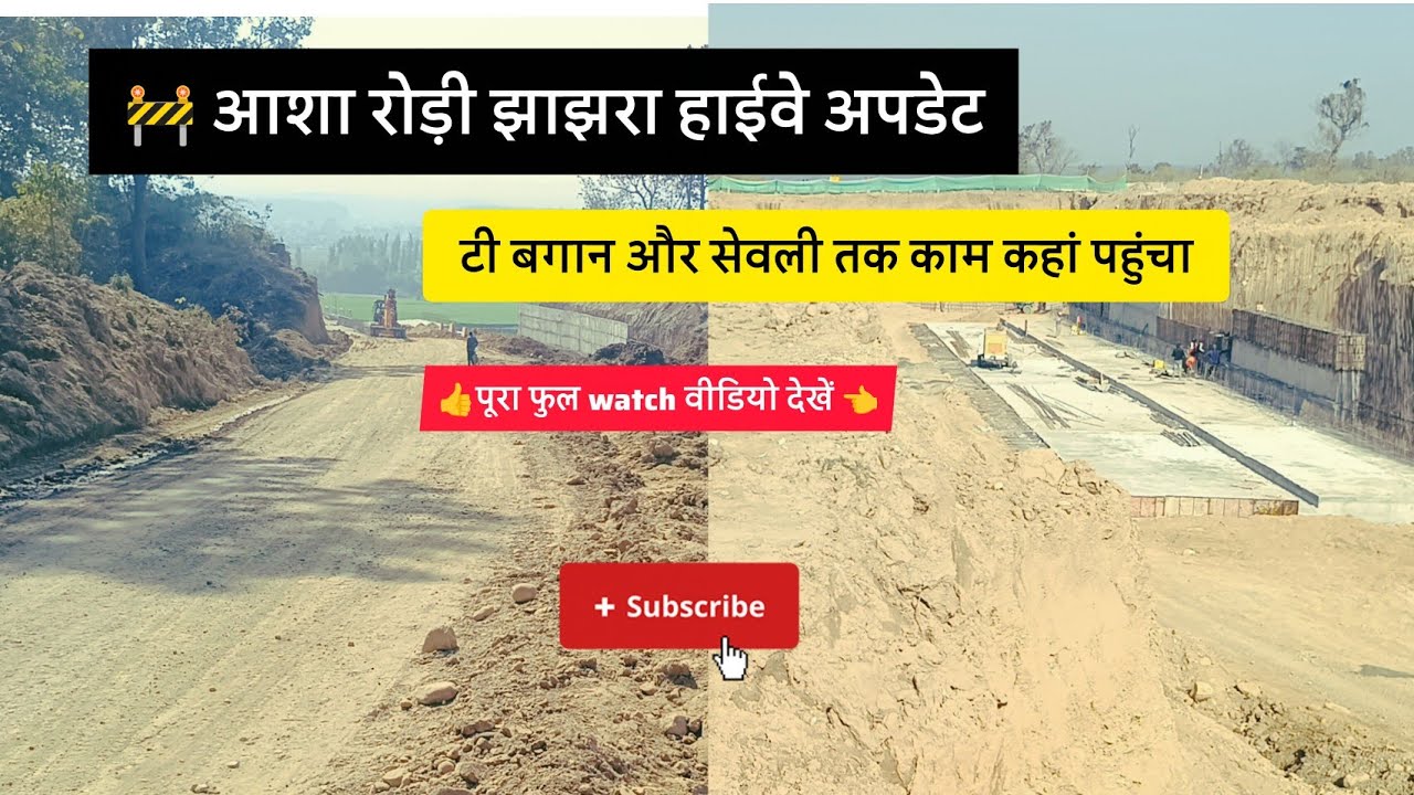 🔥 विकास की रफ्तार या फिर देरी आशा रोड़ी झाझरा हाईवे ग्राउंड रिपोर्ट 🤔#dehradunvloguk07 #vlog 