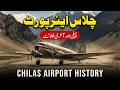 Chilas Airport History ✈️ | چلاس ایئرپورٹ 1973 کی پہلی اور آخری فلائٹ | Discover GB Shorts