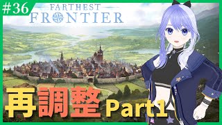 【Farthest Frontier】新天地に街をつくる　#36