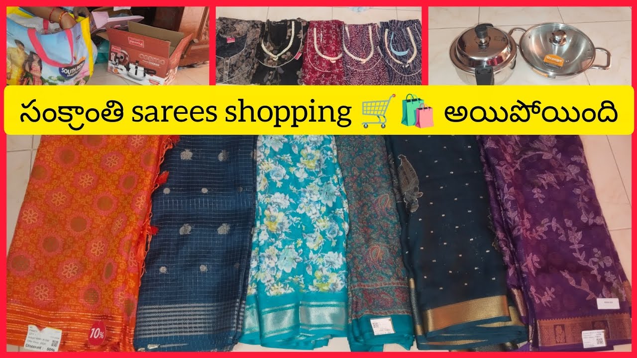 సంక్రాంతి sarees shopping 🛒🛍️