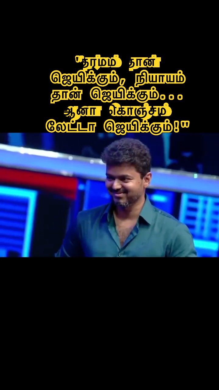 👦விஜய் Fans Club - ShareChat