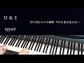 【 spyair / U &amp; I (ピアノ伴奏)】ライブバージョン/メロディーなし/カラオケ