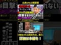 【西田亮介】リハックの修羅を目撃するかもしれない #リハック #西田亮介 #修羅場 #石丸伸二