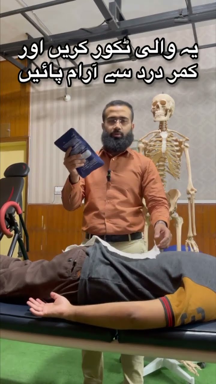 Heat vs Cool therapy. #heat #cool #foryou #backpain #patient #relaxing #trending #viralvideo #health