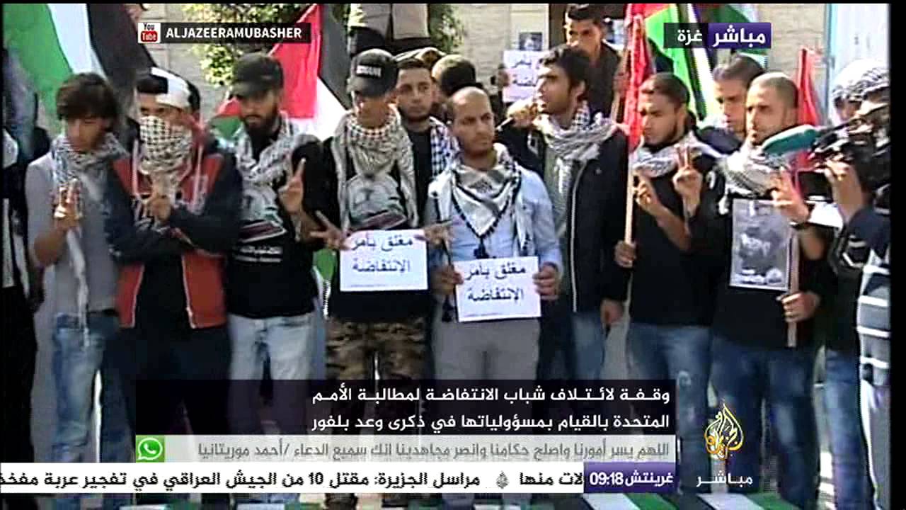 وقفة احتجاجية لائتلاف شباب الانتفاضة في غزة
