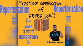 REPERTORY-practical application/Reperterization screenshot 5