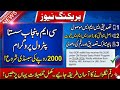 How to Receive Petrol Subsidy Withdrawal Methods Easily in 2026