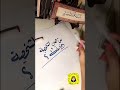 الشخصية الغامضة - لمياء الدوسري