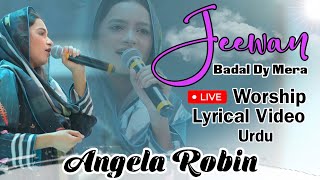 Jeewan Badal Dy Mera || Worshiper Angela Robin || Presents By NS Studio  #youtube