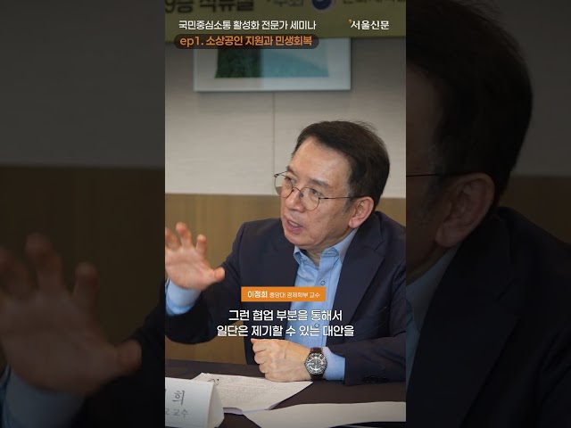 thumbnail - 소상공인의 폐업 이후 재기지원이 가야할 방향은?