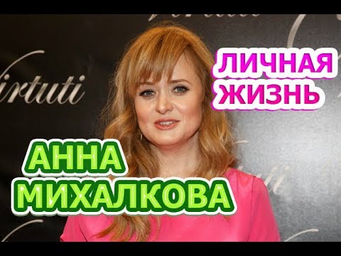 Анна Михалкова - биография, личная жизнь, муж, дети. Актриса сериала Доктор Рихтер-3. Новый сезон