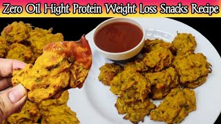 Zero oil Snacks Recipes| no oil snacks |Baked Pakora Recipe|Snacks Recipe in oven|Pakoda without oil