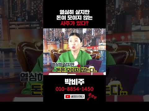 #<strong>박비주</strong> #shorts