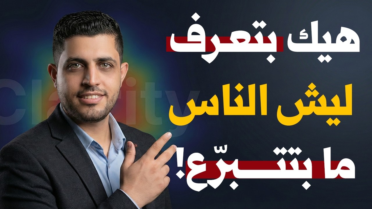 لماذا يترك المتبرع الصفحة؟ أداة مجانية تكشف السبب الحقيقي