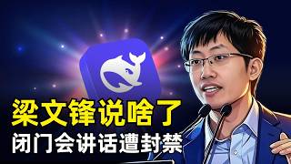 Why Liang Wenfeng's Four-Hour Speech Was Scrubbed From the Internet | DeepSeek | AGI | LLM | Open...