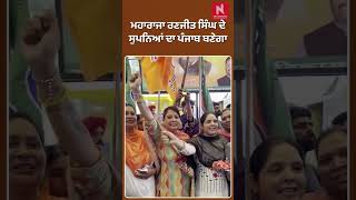 Vision for a Prosperous Punjab: Reviving the Dream of Maharaja Ranjit Singh Ji 🇮🇳