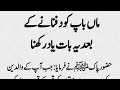 ماں کو دفنانے کا تریکا