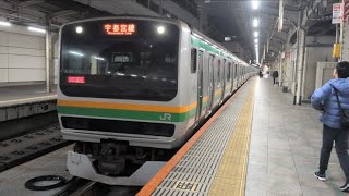 【なんと17番線が臨時使用!】E231系1000番台K-35編成が宇都宮線普通宇都宮行きとして上野駅17番線を発車するシーン(1638E)2026.2.14