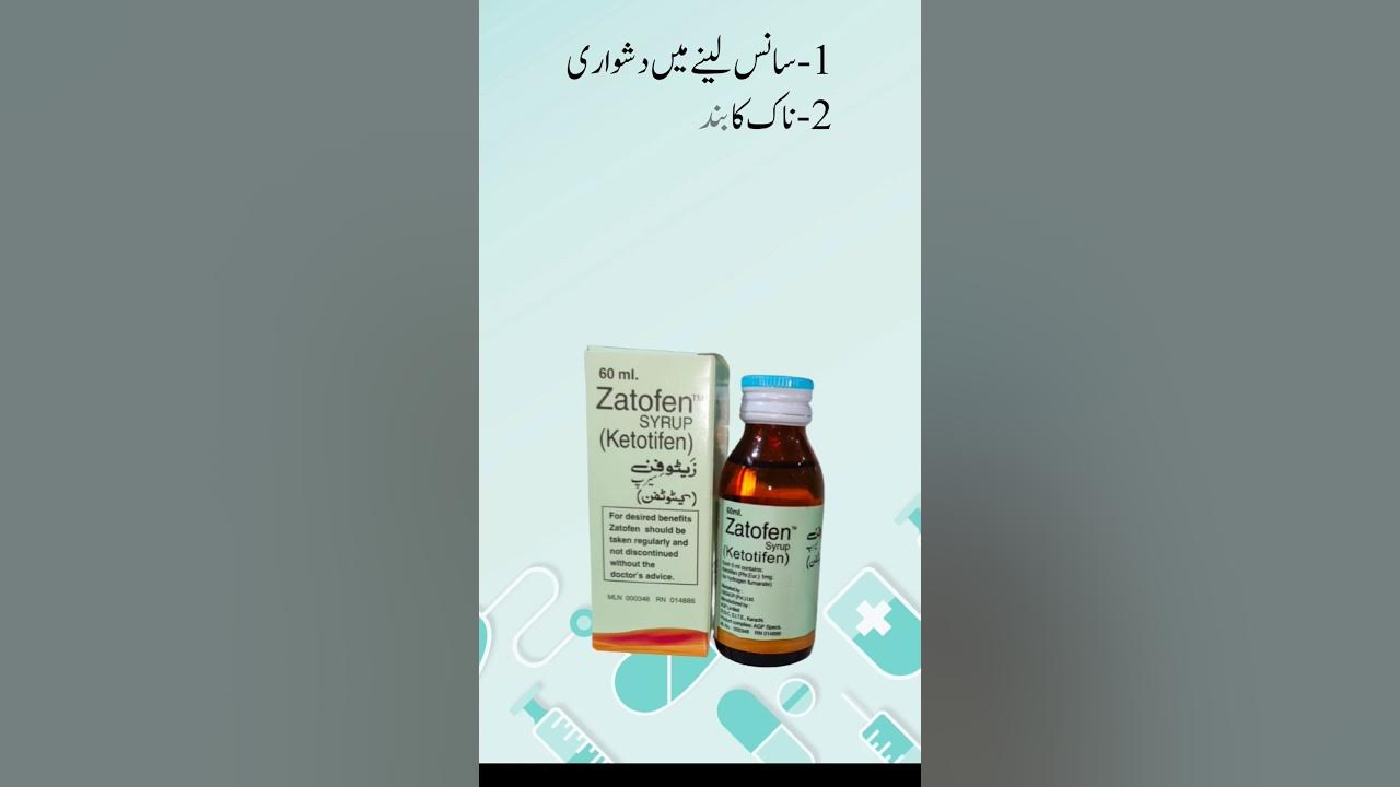 Zatofen syrup subscribe youtubeshorts YouTube