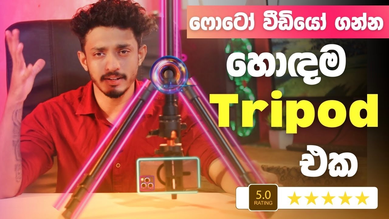 Best Tripod Stand For Mobile Sinhala K & F Concept Tripod Unboxing