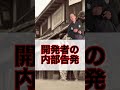日本のヤバすぎる現実。河野太郎はどう思っているのか?政治不安が広がる #坂本龍馬 #shorts #河野太郎 #自民党 #本音で生きる