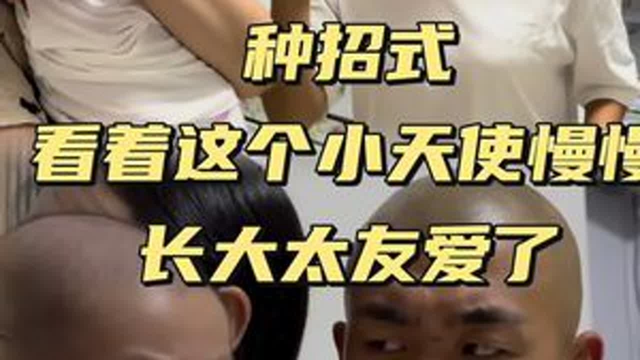 大家伙和辰辰互动各种招式，看着他一天天长大也是一种幸福 #记录生活日常 @小新小晶一家人
