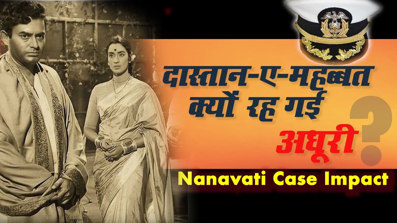 nutan-sanjeev-kumar-incomplete-love-story