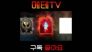 [리니지M] 과학시간