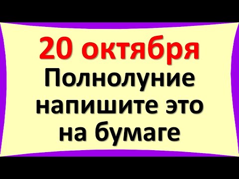 Video: Kuukalender: Soovitused 20. Kuupäevaks