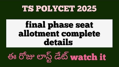 TS POLYCET 2025 FINAL PHASE SEAT ALLOTMENT FULL DETAILS. IMPORTANT SUGGESTIONS.