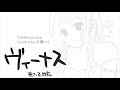 -臍淑女-ヴィーナス/T.M.Revolution【歌ってみた】