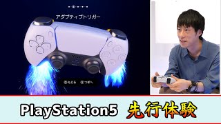 PS5を先行体験させていただきましたよ【Try!PlayStation5】