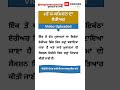 ਮਿਤੀ 25-05-2026