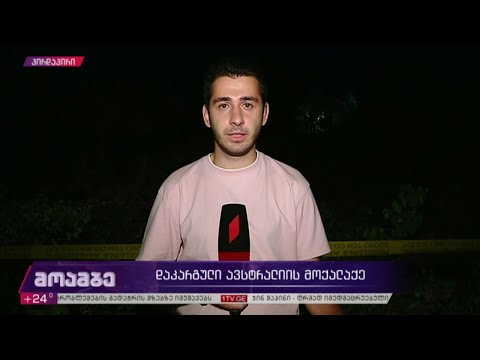 თბილისში გარდაცვლილი უცხო ქვეყნის მოქალაქის ცხედარი იპოვეს